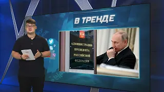 Путин против молодежи: сил больше нет | В ТРЕНДЕ