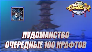 ПРОДОЛЖАЕМ ЛУДОМАНИТЬ🔥ОЧЕРЕДНОЙ КРАФТ 100 ЗЕФИР🤭 | COMEBACK PW 1.3.6