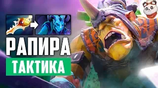 ДАЛ РАПИРУ СОЮЗНИКУ | ALCHEMIST DOTA 2