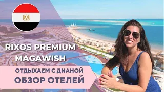 пожалуй лучший отель в Хургаде Rixos Premium Magawish