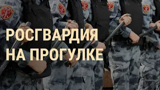 Арестный понедельник | ВЕЧЕР | 12.08.19