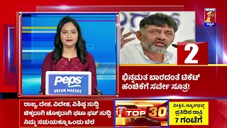 News Headlines @6AM | 23-11-2022 | NewsFirst Kannada