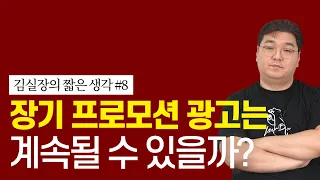 리니지M 용역 깡패 사건, 리니지2M 뒷광고 사건을 보며... 장기 프로모션 광고는 계속될 수 있을까?