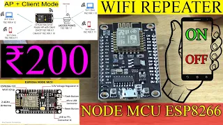 Getting started with Node MCU ESP 8266 Web Server | Home Automation | WIFI Station Repeater in Hindi