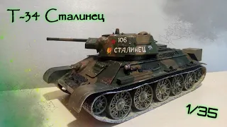 Т-34 СТАЛИНЕЦ в масштабе 1/35 сборная модель (звезда) - Сборка Покраска