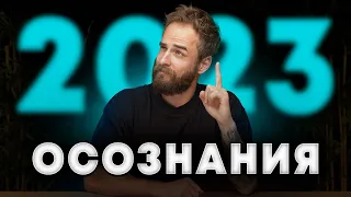 Как сделать 2024 лучшим ГОДОМ в твоей ЖИЗНИ?