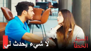 50 أنقذ سردار إزغي | السيد الخطأ الحلقة