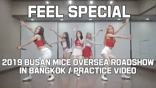 TWICE(트와이스) "Feel Special" Cover by WISHLIST 5인버전 (5 formation)