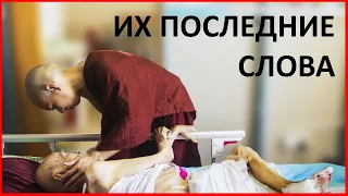 О чем жалеют люди перед смертью