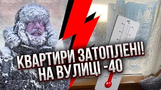 ❗️В РФ АПОКАЛІПСИС! Масштабний потоп у Воронежі. У Москві замерзають десятки тисяч людей