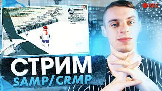 РОЗЫГРЫШ СКИНА[241id]🔔ЧЕЛЛЕНДЖИ/МПхи  СТРИМ САМП❌СТРИМ РОДИНА РП (ФАРМ/КЛАДЫ)