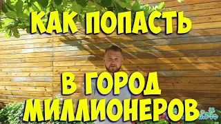 Как попасть в город миллионеров ? Доминикана ПунтаКана Экскурсии в Доминикане