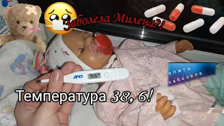 VLOG:13🌟Милена заболела?😭Высокая температура! Вечер с беби боном.