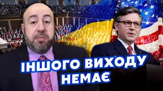 РАШКІН: Готуйтеся! У США є РІШЕННЯ по Україні. Схема з ПОЗИКОЮ - РОЗВОД. Гроші ЗАТРИМУЮТЬ СПЕЦІАЛЬНО