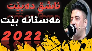 Nariman Mahmud 2022 Jamawar Tv (Ashq dabe mastana be)
