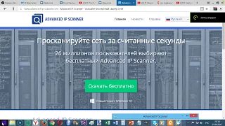 IP scanner : Как найти все IP  устройств в вашей сети