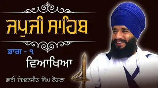Akath Katha Japji Sahib PART- 1 By Bhai Simranjit Singh Tohana | Akaldal Shabad Vichar | PMKC TOHANA