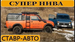 НИВА СОКОЛ за 1млн 200 тыс || Ставр Авто Тольятти.