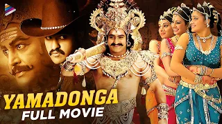 Jr NTR Birthday Special Movie | Yamadonga Full Movie | SS Rajamouli | Vijayan Tamil Dubbed Movie