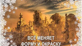 А.Усачев, А.Пинегин "ЗИМНЯЯ СКАЗКА" (минус)