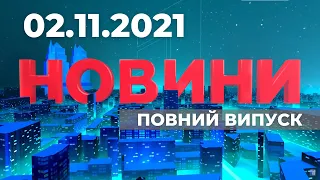 НОВИНИ / Побиття вчительки, допомога лікарям, проєкт з озеленення та рекорд дніпрянки / 02.11.2021