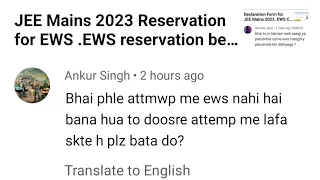 EWS for JEE Mains 2023