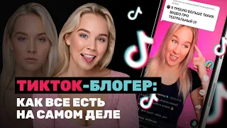 Сколько зарабатывают блогеры? Натали Гурманова. Актриса Театра и Кино в ТИКТОК