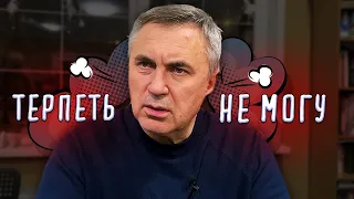 Не могу больше терпеть / Доктор Боровских