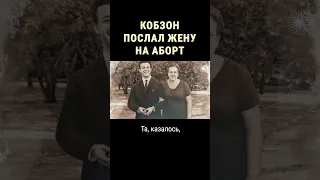 Почему Кобзон выбрал маму, а не жену #shorts