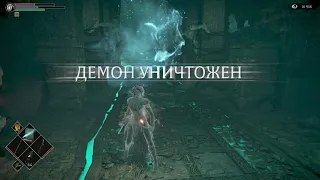 Demon's Souls Remake босс Old Hero и Маг