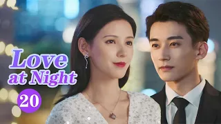 【ENG SUB】Love At Night / 夜色暗涌时 | EP20 | MangoTV Shorts