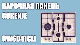 Газовая варочная панель Gorenje GW6D41CLI