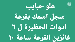 سجل اسمك بقرعة ادوات الحظيرة لعبة hay day