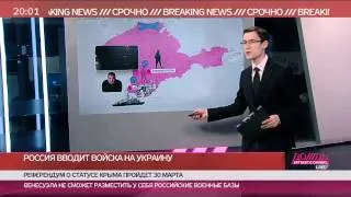 Карта передвижений военных по Крыму