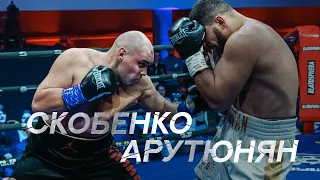 Герман Скобенко vs Вартан Арутюнян | Профессиональный бокс в супертяжелом весе 2022