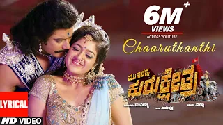 Chaaruthanthi Lyrical Song | Munirathna Kurukshetra | Darshan,Meghana Raj | Munirathna|V Harikrishna