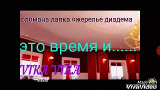 Ледибаг и супер кот клип тролль время и стекло