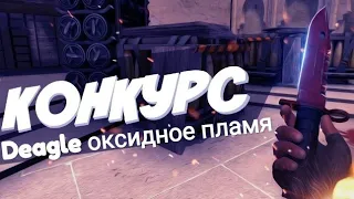 💥Бесплатный скин CS:GO!!!💥Конкурс на скин!💥💥