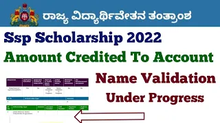 Ssp Scholarship 2021-22 New Update | Ssp Scholarship Amount Sanctioned #ssp #Ssp_Kannada_educo,