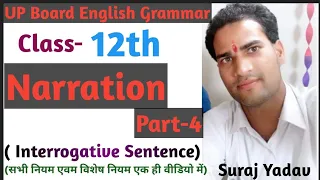 Narration( Interrogative Sentence ) Class-12,UP Board,Part-4 ,Narration Class-12th By-Suraj Yadav