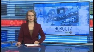 Новости Новосибирска на канале "НСК 49" // Эфир 09.12.20