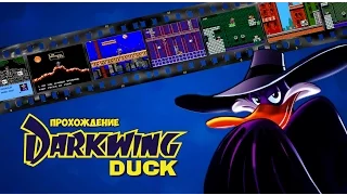 Darkwing Duck [NES] Прохождение