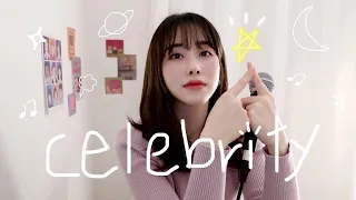 아이유(IU) - Celebrity COVER by 보라미유