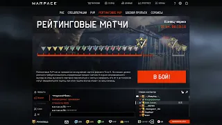 Как набить 1000 мясорубок! Warface