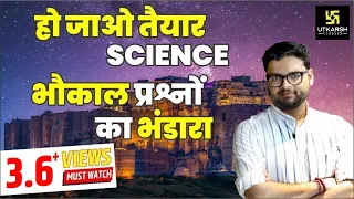 Science के प्रश्नों का महा भंडारा | Most Important Questions Of Science | Kumar Gaurav Sir