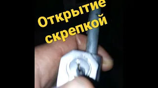 Открытие замков СССР подручными средствами