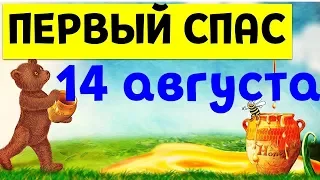 Медовый спас или маковей: что категорически нельзя делать в православный праздник