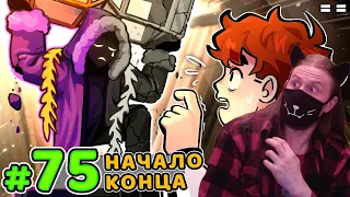 Lp. Голос Времени #75 РАЗРУШЕНИЕ МИРА • Майнкрафт / Реакция На MrLololoshka