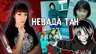 Самая милая УБИЙЦА Японии НЕВАДА-ТАН, в 11 лет расправилась с одноклассницей