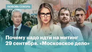 Против несправедливости. Митинг 29 сентября